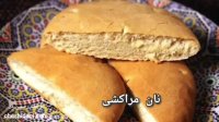 نان مراکشی