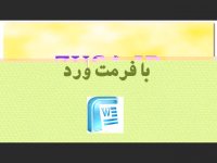 پایان نامه در مورد سیستم تصمیم یار