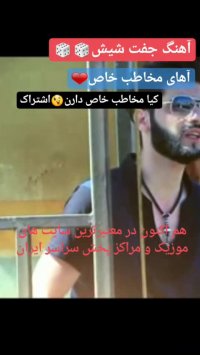 آهنگ های مهران احمدی/خواننده پاپ مهران احمدی شاهزاده احساس/شاهزاده احساس مهران احمدی