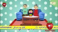 ترانه شاد "مادر مهربانم" | توت فرنگی