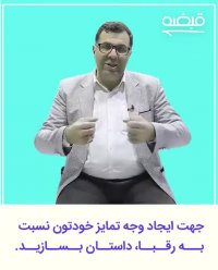 برای پولدار شدن و موفقیت داستان بسازید !!! - 09125281952