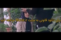 تیزر قسمت دهم سریال ممنوعه (قانونی) برای گوشی و کامپیوتر با کیفیت FULL HD از سایت MUVIE.IR