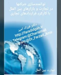 تجارت بین الملل