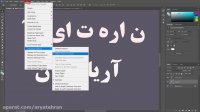 حل مشکل فونت فارسی در نرم افزار فتوشاپ Photoshop