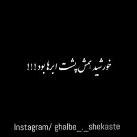 کلیپ تکست غمگین