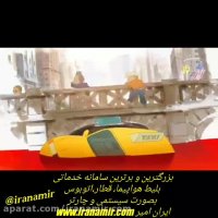 حتی فقط ۲ درجه گرمتر  شدن زمین ، همه چیز رو تحت تاثیر قرار می‌ده