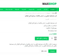 فرم مصاحبه بالینی بر اساس خلاصه روانپزشکی کاپلان