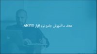 آنالیز ورق حاوی ترک تحت بارگذاری هارمونیک در نرم افزار ANSYS APDL