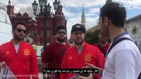 اختصاصی آپارات - مصاحبه با طرفداران تیم ملی اسپانیا