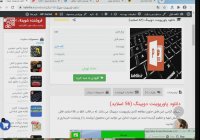 دانلود پاورپوینت دوپینگ (56 اسلاید)