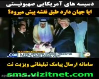 کارتون انیمیشن سیمپسون ها - پیشگویی ترور و مرگ ترامپ - شیوع ویروس کرونا در جهان