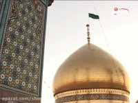 سرود: با موضوع ولادت حضرت معصومه سلام الله علیها، اصفهان، استودیو غدیر، ١٤٣٣ق