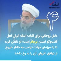 7 نکته در مورد یادداشت بی سابقه روحانی در روزنامه " واشنگتن پست "