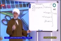 تدریس احکام یازدهم معارف اسلامی - چهارشنبه 28 اسفند 98