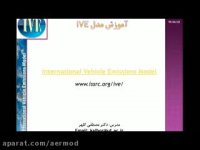 مدلسازی انتشار آلودگی هوا (مدلسازی انتشار خودرو ive قسمت اول)
