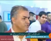 اخبار الکامپ در خبر ساعت 20 مورخ یکشنبه 7 مرداد ماه