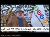 شامپو ضد ریزش مو 5040 خریداری شده اکبر عبدی