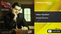 Shahab Ramezan - Halam Khoobeh ( شهاب رمضان - حالم خوبه )