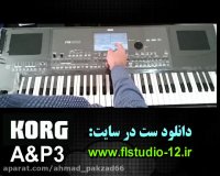 ست جدید A.P3 کرگ Pa600,900,3X-قسمت اول