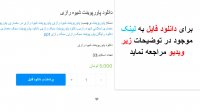 دانلود پاورپوینت شیوه رازی