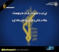 نازنین زاغری؛ از خبرنگاری تا جاسوسی