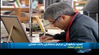تمدید بخشودگی جرایم بدهکاران بانک مسکن تا پایان اسفند