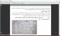 جزوه آموزشی ماشین آلات ساختمانی به صورت pdf