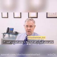 علت کاهش حس بویایی در افراد مبتلا به ویروس کرونا