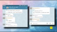 تلگرام دلار را پایین کشید