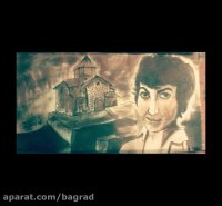 آهنگ جدید "دختر ایرونی، مظهر نقش آفرینش" از پطروس تیت