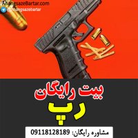 بیت رایگان ترپ گنگ از آهنگساز برتر دات کام