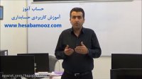 نکته کاربردی درباره تعریف مشخصات اشخاص در نرم افزارها