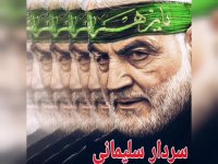 سردار سلیمانی/مرد میدان/سردار دلها