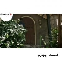 دانلود سریال دل | قسمت چهارم 4 | در 5 کیفیت