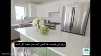 آشپزخانه کلاسیک و البته مدرن