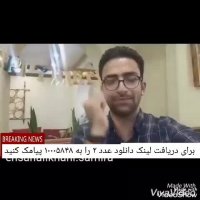 تقلید صدا سید بشیر حسینی:))))