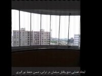 مهمترین مزایای پارتیشن های شیشه ای چیست؟