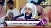 ترنم نور - قاری شیخ عبدالرحمن العوسی - سوره ی الحاقه