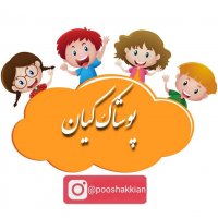 پوشاک‌کودک
