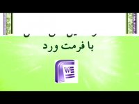 پایان نامه درباره مجازات های پیش بینی شده