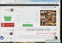دانلود گام به گام دوم دبستان pdf
