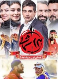 دانلود رایگان قسمت1مسابقه13شمالی|full hd|hq|hd|4k|1080|720|480|قسمت1مسابقه13شمالی|قسمت اول13شمالی