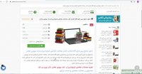 خلاصه کتاب معادلات تفاضلی (دیفرانس) و ثبات پویایی تعادل