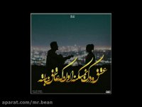 مهدی جهانی - کینه ای