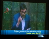 عادل آذر: دولت یارانه خانواده های پردآمد سال 95 را قطع نکرده