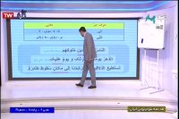 درس عربی پایه دهم انسانی : یکشنبه 17 فروردین