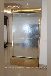 آبنمای شیشه‌ای کاور طلایی 09125992376سلیمانی 33402535