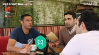 متاگپ | صحبت های مایکل اومانیا از پرسپولیس و پارس جم