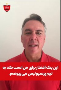 فارغ‌التحصیل دانشگاه مادرید بدنساز جدید پرسپولیس!