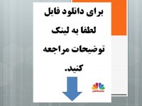 پاسخ کتاب view point 2